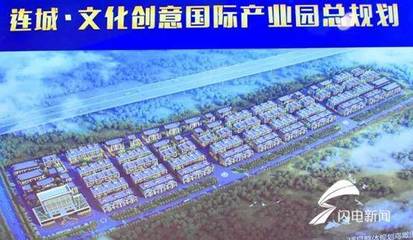 夏津連城文化創(chuàng)意國際產(chǎn)業(yè)園開工奠基 總投資4.16億 助力中小企業(yè)融資新機(jī)遇