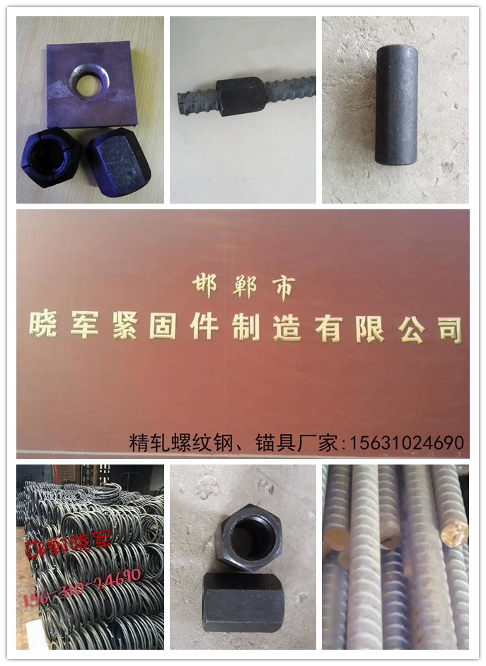 新聞:博爾塔拉psb830精軋螺紋鋼報價